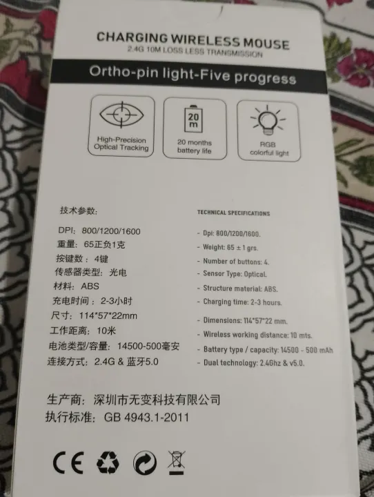 High%20Quality%20WUBIAN%20USB%20Charging%20Wireless%20RF-W1%20Mouse,%202.4G%2010m,%20Loss%20Less%20Transmission,%20Ortho-pin%20light-Five%20progress,%20High%20Precision%20Optical%20Tracking,%2020%20months%20battery%20life,%20RGB%20colorful%20light%20-%20Image%207