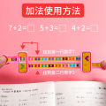 Children's math decomposition ruler set within ten calculation rulers, children, elementary school students, digital slide ruler, net red stationery, addition, subtraction, multiplication, puzzle teaching tools, ruler, within 20 cute cartoon. 