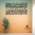 Calligraphy Surah Al-Qamar Ayat 34 Wall Art Sticker - Beautiful Home Decoration Islamc Decor Beauty Vinyl Decal Sticker -The Muslim Stores. 