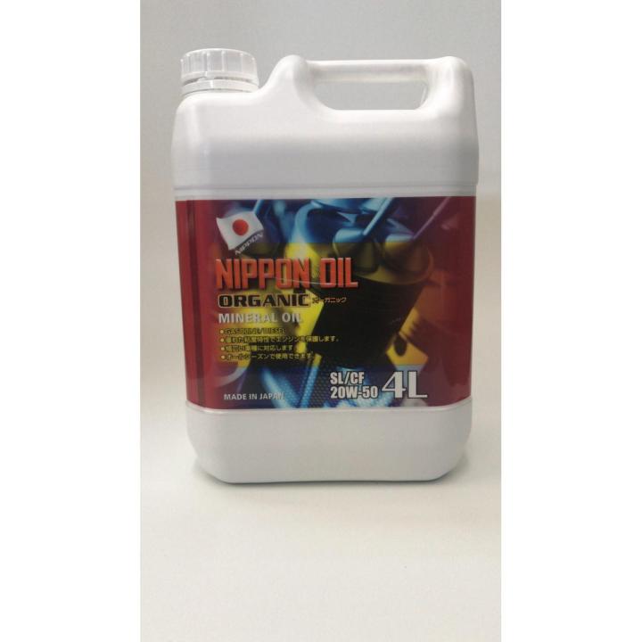 Organic%20SL%2020W-50%20Engine%20Oil%20/%20Japani%20Oil%20/%20Nippon%20Oil%20/%20International%20Brand%20-%20Image%202