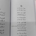 Saghar Siddiqui Poetry / Saghar Siddiqui Shairy / Kuliyat e Saghar Siddiqui By Saghar Siddiqui. 