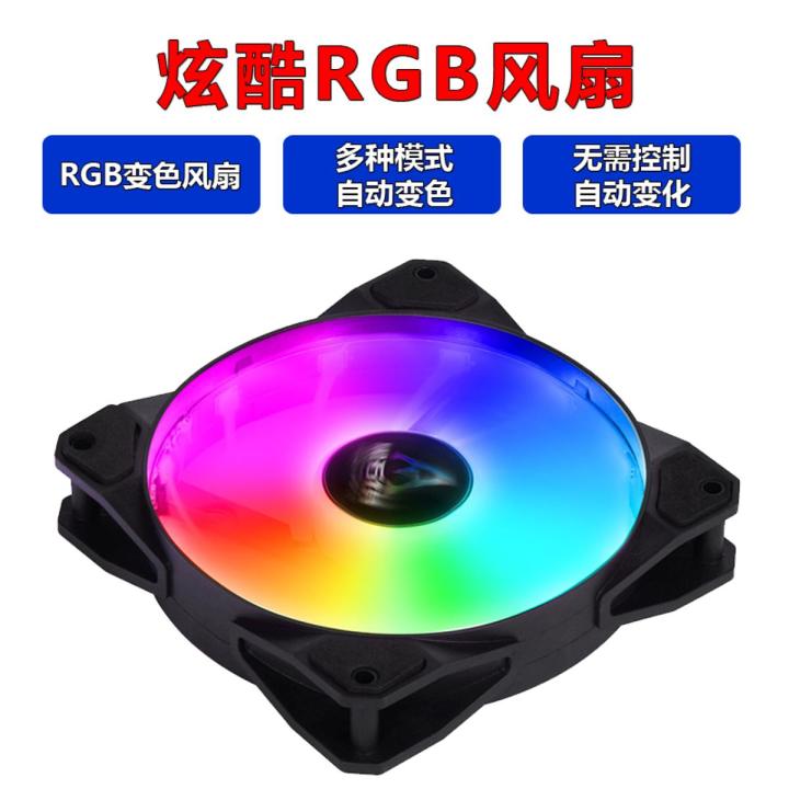 Desktop computer chassis fan 12cmLED water-cooled cooling light RGB ...