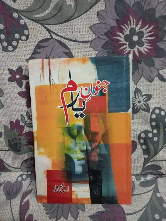 JANOON%20E%20YARAM%20BEST%20SELLING%20URDU%20NOVELS.%20-%20Image%202