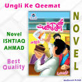 Ishtiaq Ahmed 3 Best Novels Urdu (Ungli ki Kemat | Chunti Haqumaat | Shahi Mujram) Vol 4. 