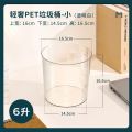 Wake up Flower Bucket Wholesale Transparent Trash Can Thickened and Large-Capacity Household Light Trash Can Bedroom and Toilet Toilet Basket. 
