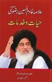 Allama Khadim Hussain Rizvi R.A.-Hayat o Khidmaat by Allama Adul Sitar Aasim. 