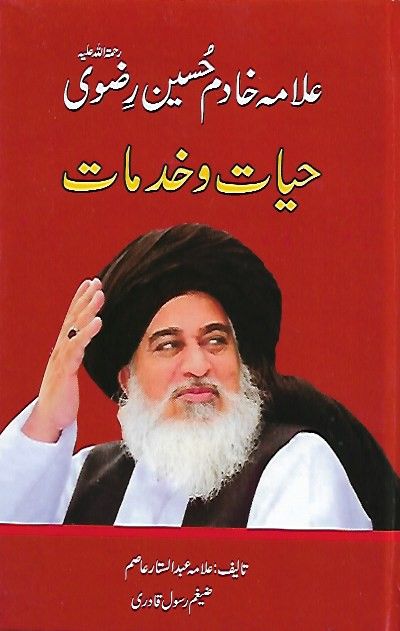 Allama%20Khadim%20Hussain%20Rizvi%20R.A.-Hayat%20o%20Khidmaat%20by%20Allama%20Adul%20Sitar%20Aasim%20-%20Image%202