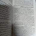 Bain Rules a Book By John Medina Urdu Edition / Brain Rules Book by John Medina Urdu Edition / Damakhi Asool Urdu Book / Damakhi Usool / Self Help. 
