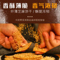 Iron stick yam sesame cake breakfast sesame biscuits middle-aged and elderly pregnant women children net red snacks snacks wholesale food. 