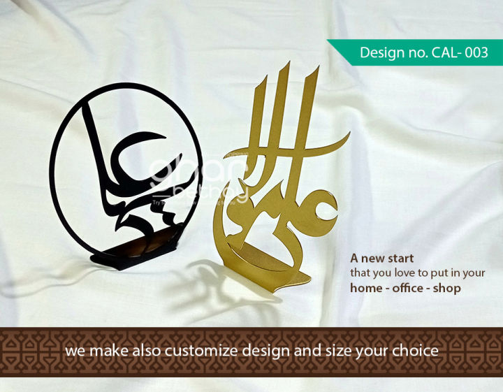 Calligraphy Standee Metal work Design No. CAL003 | Daraz.pk
