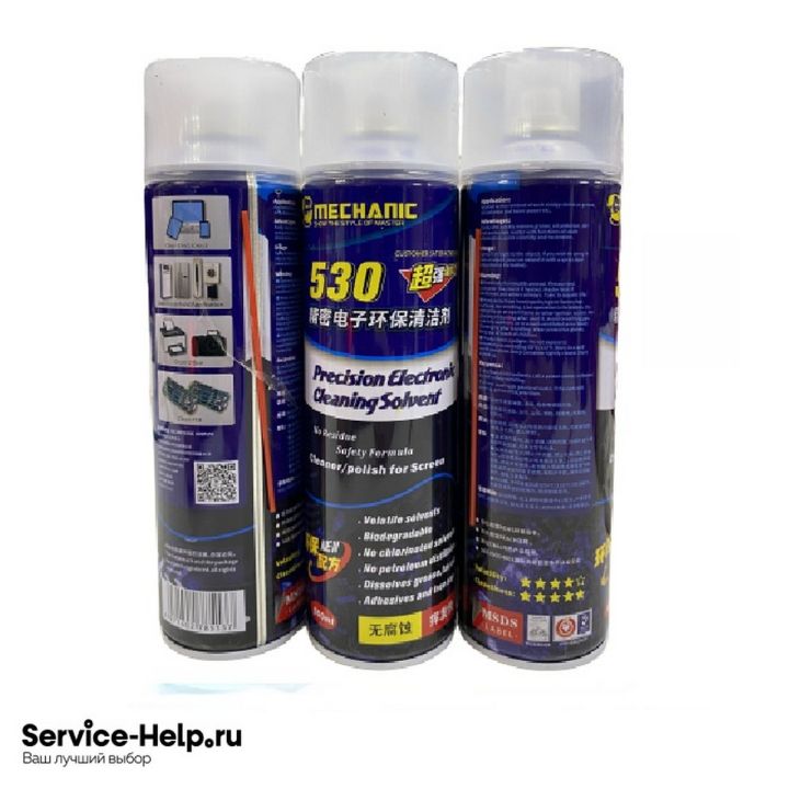 Original 530 Electronic Contact Flux LCD Mother Board Circuit Board Cleaning Solvent Cleaner Electronics 550ml