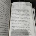 Maqamat By Javed Ahmad Ghamidi. 