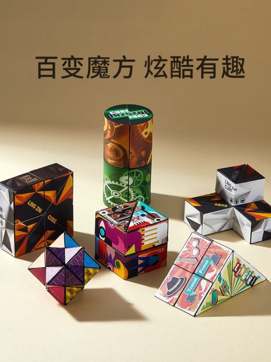 Douyin with the infinite variety of 3D stereoscopic Rubik's Cube decompression artifact wholesale children's educational toys