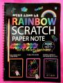 Large SCRATCH NOTE PAD Scratch book with wooden stick scratch notepad size 26cmx19cm. 