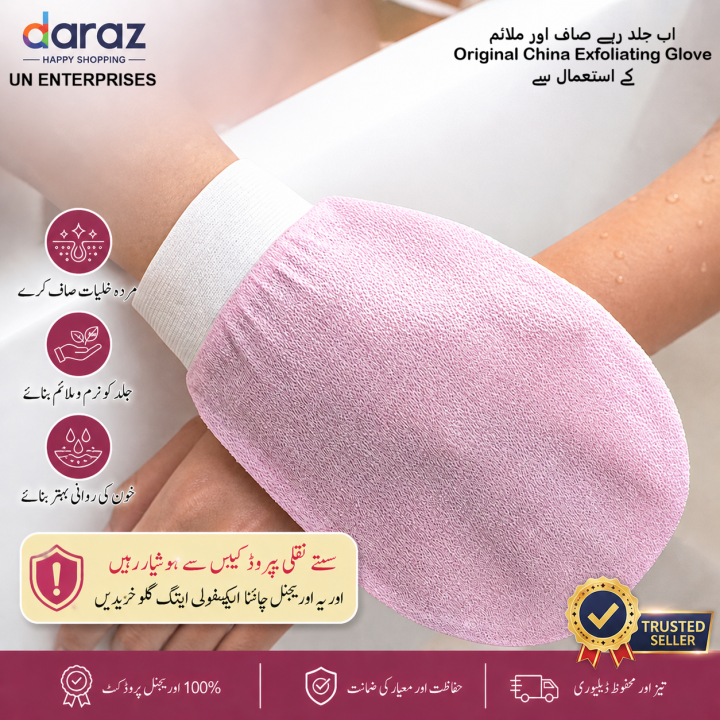UN%20Enterprises%20Premium%20Body%20Exfoliating%20Glove%20%7C%20Pore%20Cleansing%20%7C%20Body%20Scrub%20Mitt%20for%20Dead%20Skin%20Removal%20%7C%20Korean%20&%20Moroccan%20Bath%20Exfoliating%20Mitt%20%7C%20Dead%20Skin%20Remover%20%7C%20Smooth%20Skin%20Enhancement%20%7C%20Anti-Aging%20%7C%20Spa-Style%20Massage%20Accessory%20-%20Image%202