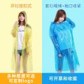 Disposable Adult Emergency Waterproof Rain Coat. 