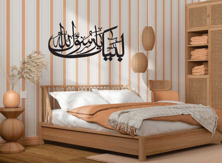 LABAIK%20YA%20RASOOL%20ALLAH%20IN%20WOODEN%20for%20home%20,%20home%20decor%20wall%20decor,%20Living%20room%20decor,%20LABAIK%20YA%20RASOOL%20ALLAH%20(S.A.W)%20Islamic%20Calligraphy%20Wall%20Home%20Decor%20-%20Image%203