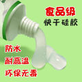 Food grade silicone glue special transparent soft high temperature fast drying waterproof sealant FDA environmental protection adhesive. 