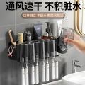 Washing set, punch-free toothbrush storage rack, wall-mounted bathroom storage box, 2, 3, 4-port electric toothbrush holder. 