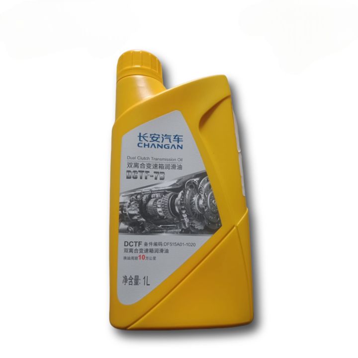 Changan%20Dual%20Clutch%20Transmission%20Oil%20/%20Changan%20Genuine%20DCTF%20Gear%20Oil%20for%20Changan%20Alsvin%20-%20Image%203