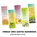pack of 5  bookmark with beautiful typography- 2x6 inches-  nimra ahmed quotes bookmarks-  Nimra Ahmed motivational messages- book quotes. 