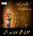 Ubqari Tib e Nabvi Herbal Hair Oil - Nine Leaves Oil for Hair Growth, Fall Control & Thickening. 
