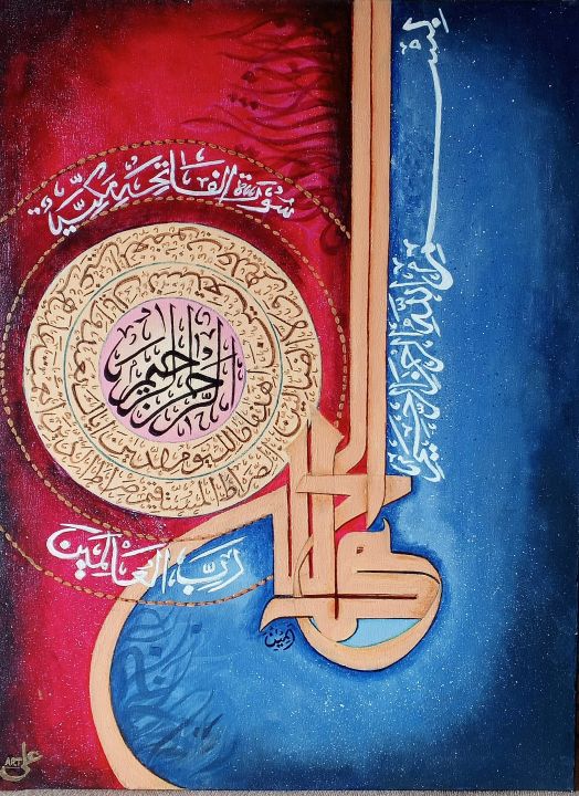 Modern Islamic calligraphy, Canvas painting with beautiful colors ,office and home wall décor 18" x 24 "