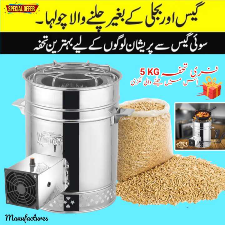 Solar Stove , 12volt chula without gas Stainless Steel Stove Without