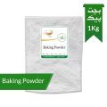 Baking Powder 1Kg (Bachat Pack). 