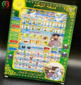 Kids Islamic Educational Tablet | Learn Arabic & English Spelling | Islamic Tablet For Kids | Islamic Tablet In Low Price | Islamic Prayers & Duas All in One Device. 