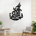 Premium Decorative Wooden Wall Hanging 3D Laser Cut Design for Home Decor, Living Room, Bedroom, Office and Gifts. 