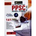 Advanced PPSC Model Papers MCQs Book by M Imtiaz Shahid  Volume 1. 