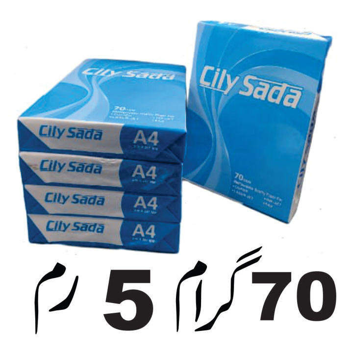 paper%20rim%20a4%2070%20gsm%20-%20Image%203