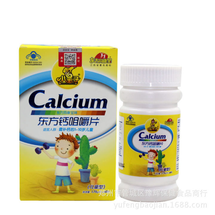 Children's Calcium Tablets Chewable Tablets Baby Vitamin D Calcium Tablets Children grow up to one year old and 2 years old children are supplemented with calcium Chew fruits