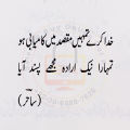 Kamyabi Ka Paigham by Qasim Ali Shah Best Seller Self Help Book in Urdu Language. 