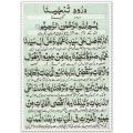 Darood e Tanjina Front Back Color Print Pack of 5 With Plastic Coating. 