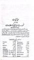 Pilot Medical Dictionary English into English & Urdu. 