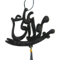 Mola Ali Car Hanging – Velvet Coated Islamic Rearview Mirror Decoration. 