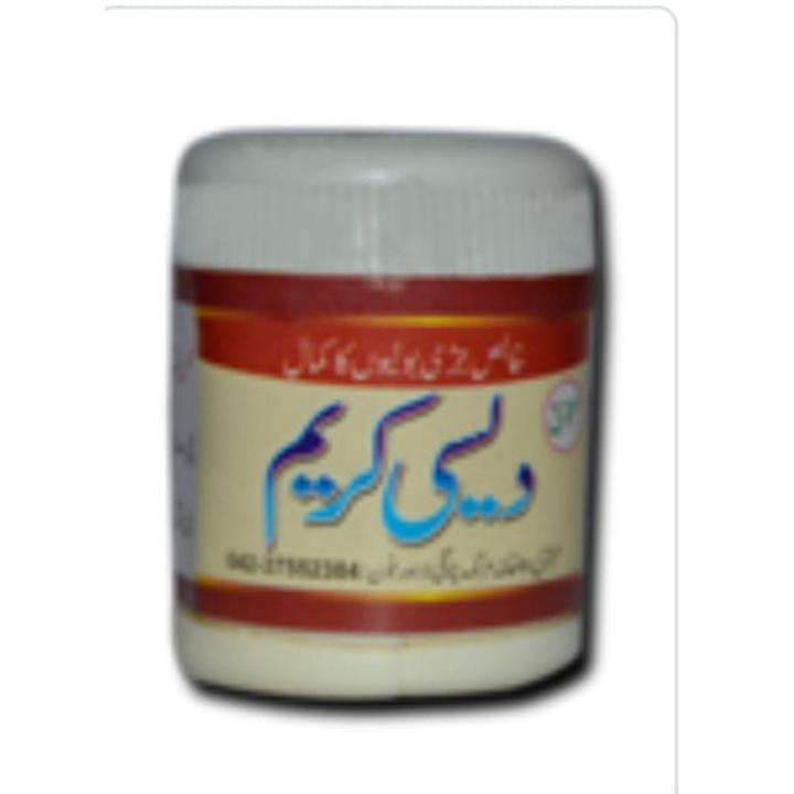 Ubqari Desi Cream / Natural Cream