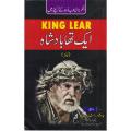 King Lear Aik Tha Badshah by Prof Rasheed Sidhu. 