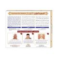 Tayammum Box (Dry Ablution) (small box) pure mud for wudu | Al Furqan Centre. 