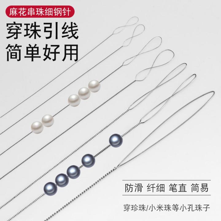 Ultra-fine twist needle beaded beaded needle through pearl necklace small hole bead lead needle handmade DIY tool artifact