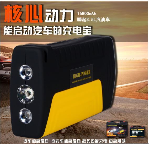 12V High Power Automobile Emergency Mobile Power Supply Jump Starter for Cars with LED Lighting Charging, 3-Bright Emergency Lights