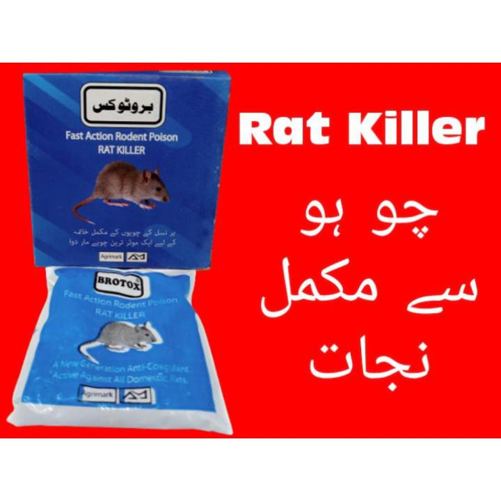 The Strongest And Most Effective Rat Poison, Rat Killer, Rat And Mouse Killer, Highly Powerful Kill At the Moment, Rat Killer Wheat, Rat And Mouse Killer, Rat Killer Poison, Rat And Mouse Poison,