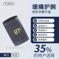 Japanese wrist sprain wrist tendon sheath female male joint strain sports volleyball badminton sheath summer sweat towel. 