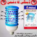 Millat insect killer Bulb with blue LED light is the quality Electric mosquito killer Lamp. 