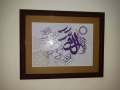 Wall Decor Frame Loh e Qurani Caligraphy Wall Decor Frame10x12 inch. 