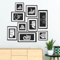 Allah in 9 Font Styles Calligraphy Islamic Reusable Stencil for Canvas and wall painting.ID#4125E. 
