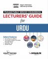 PPSC Lecturer’s Urdu Guide. 
