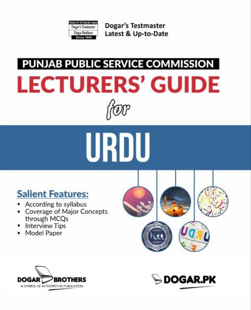 PPSC Lecturer’s Urdu Guide